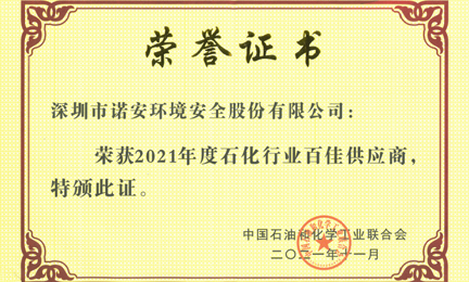 再获殊荣：深圳苗蓝书法艺术培训有限公司环境获“石油和化工行业百佳供应商”荣誉称号